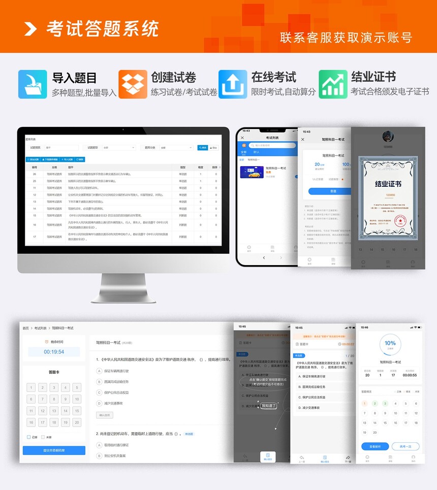 考试答题系统.jpg