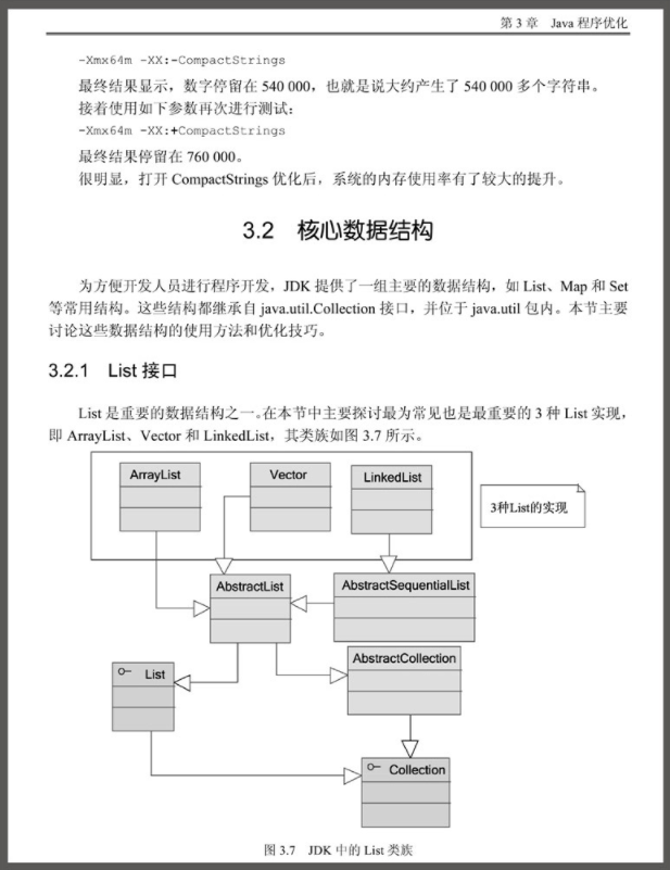 仅仅上线一小时，下载量就破10W！阿里内部Java性能优化实战手册