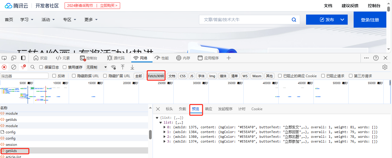 爬虫实战：从HTTP请求获取数据解析社区