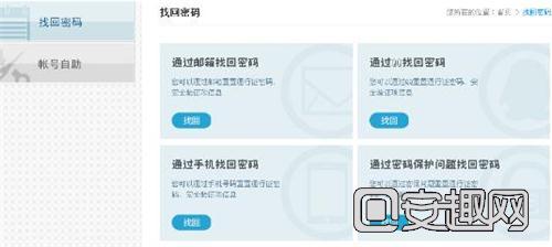 问道手游服务器修改密码,问道手游账号安全设置及找回密码教程 玩转问道