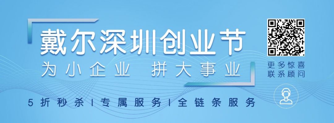 戴尔创业节丨这波促销厉害了，Vostro台式机低至1699，还不快来抢！