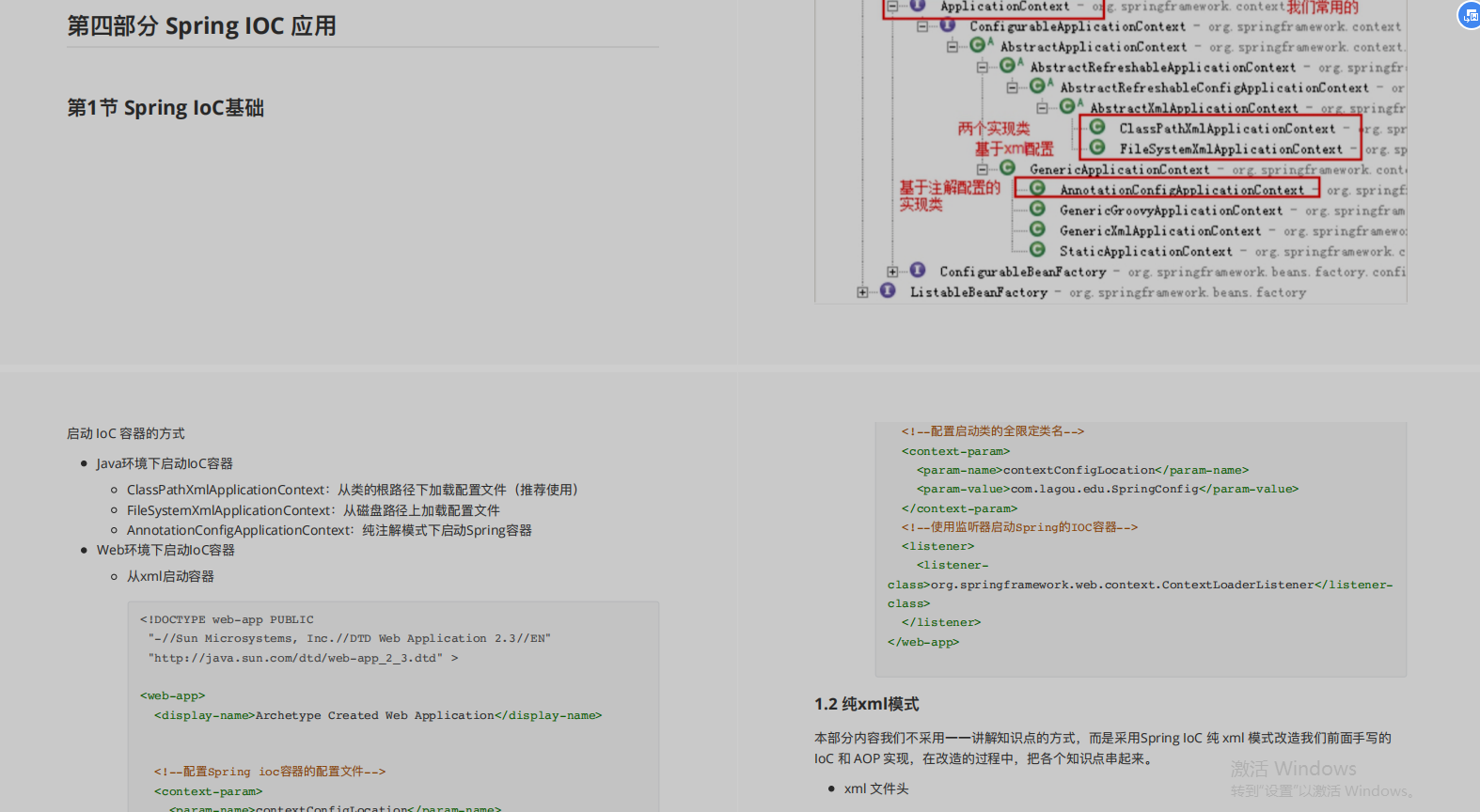 Three rookie Meituan was beaten by source code on both sides, 46 days of crazy learning Spring, and finally entered Ali