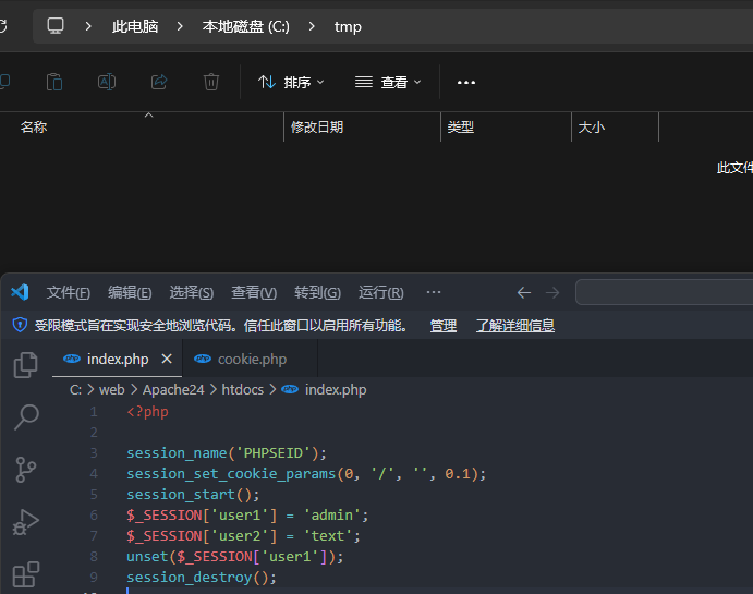 PHP中cookie与session使用指南