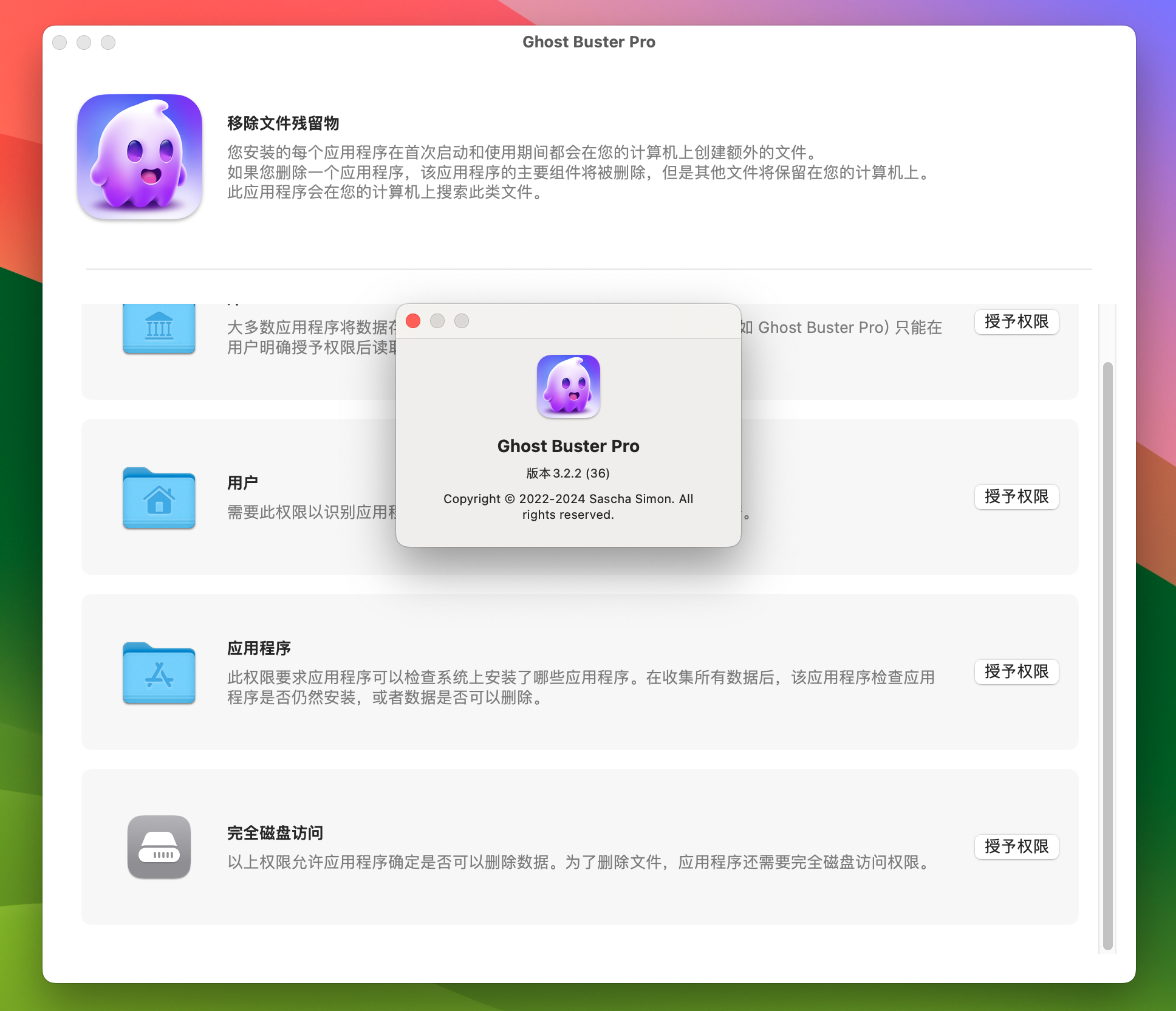 Ghost Buster Pro for Mac v3.2.2 苹果电脑内存清理专家 免激活下载-1