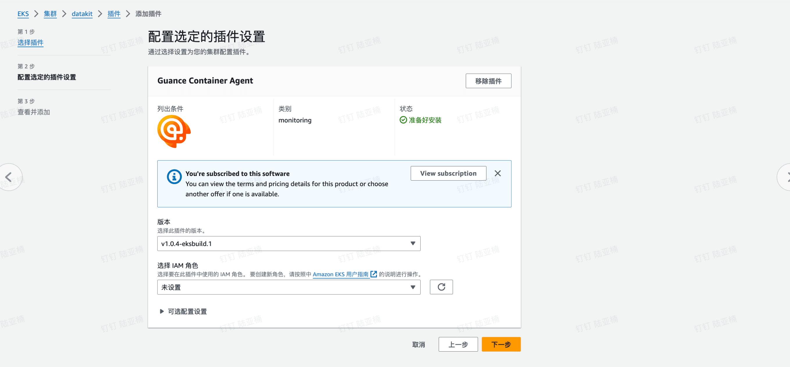中国首例！「DataKit」上架亚马逊云科技 Marketplace add-ons