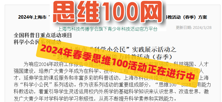 【好消息】思维100活动历年真题模拟题700多道上线了，供反复吃透