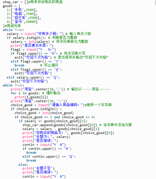 python编写一个简单的程序,python写一个简单的程序-CSDN博客