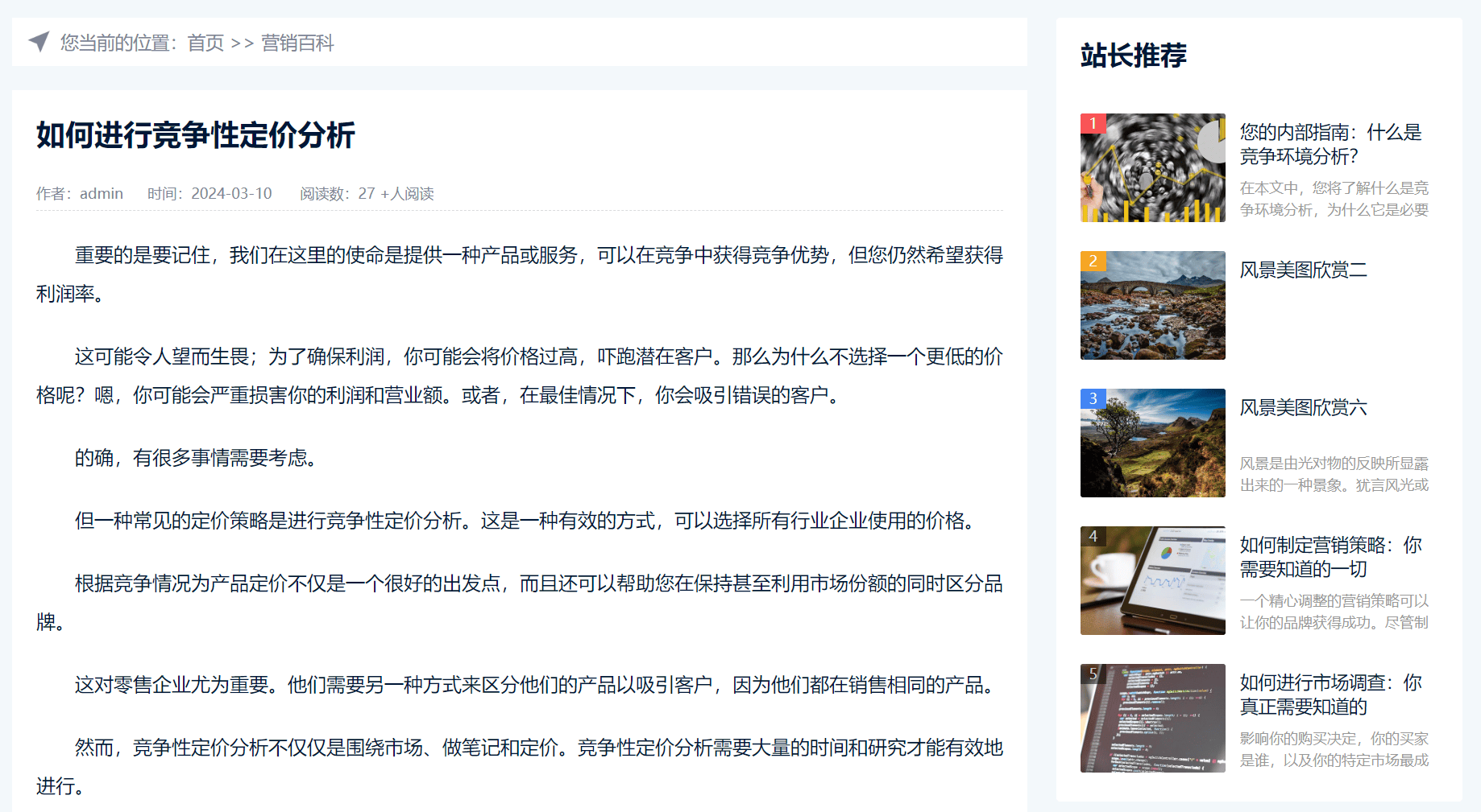 网站源码个人博客pbootcms模板网页设计主题