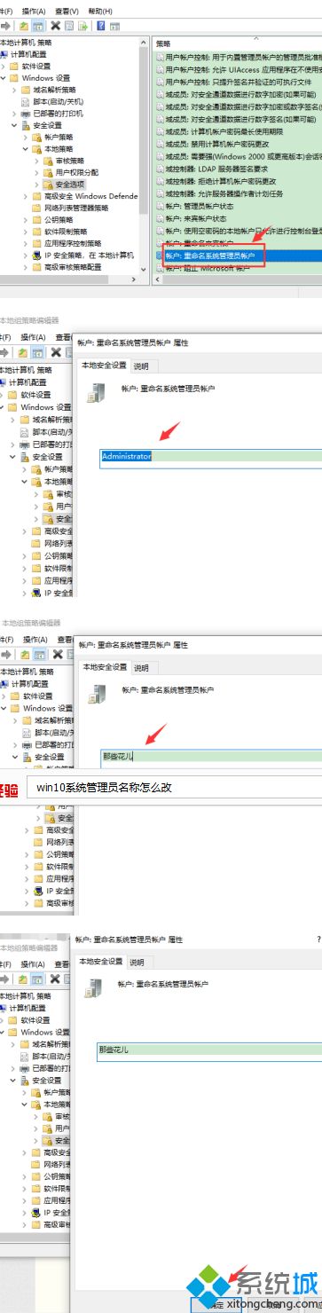 如何更改计算机管理员账户名称,win10系统管理员名称怎么改_win10管理员账户名怎么修改...