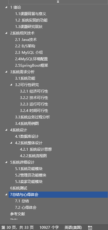文档目录
