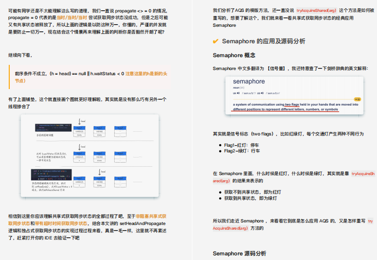 Github霸榜半年的阿里并发编程速成笔记究竟有什么魅力？