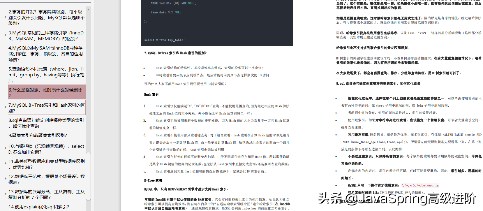 2020涨薪15K？搞懂这份大厂Java面试知识点笔记汇总，你也没问题