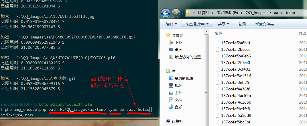 php配置文件加盐解密,PHP实现支持加盐的图片加密解密