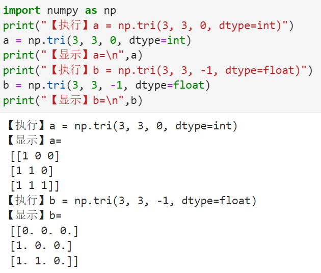 指定目标对角线创建值全是1的下三角矩阵numpy.diagflat()方法