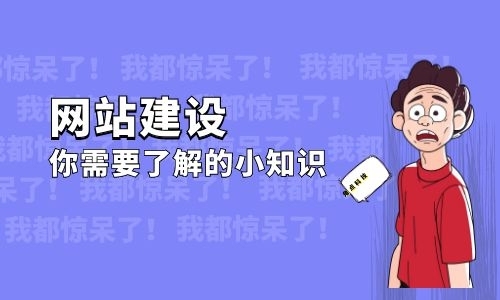 不同网站不同网卡_角点科技分析营销型网站与普通网站的不同之处