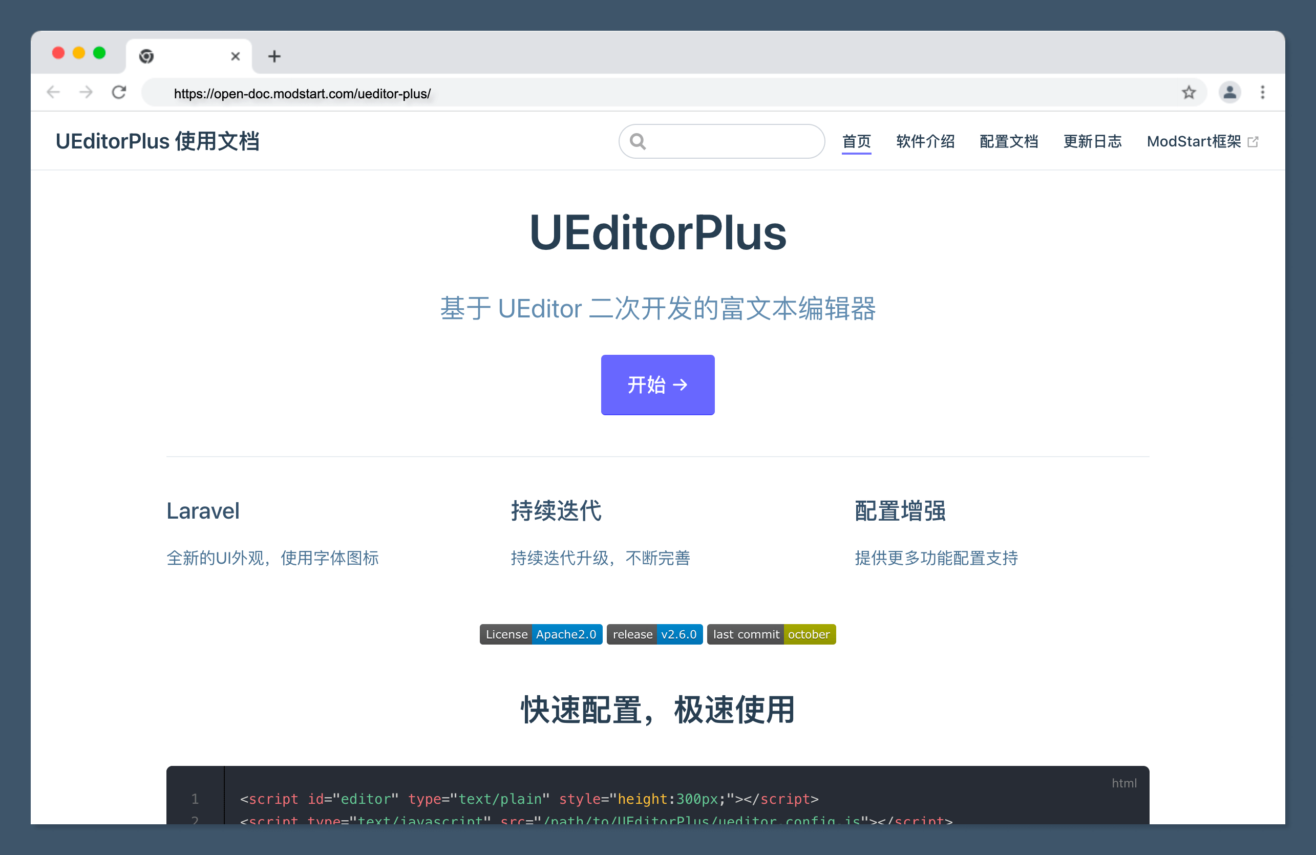 UEditorPlus v2.7.0发布 开放独立文档，附件样式优化