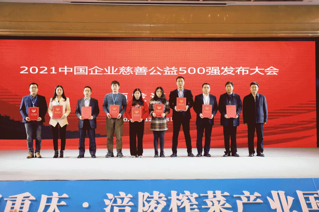 资讯 | 图扑入选 2021 中国企业抗洪捐赠 500 强榜单