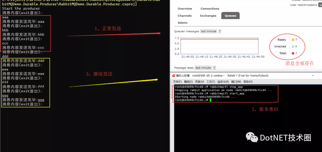 .Net CoreRabbitMQ消息存储可靠机制（下）