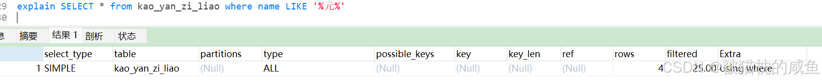 Mysql索引知识点汇总_联合索引_23