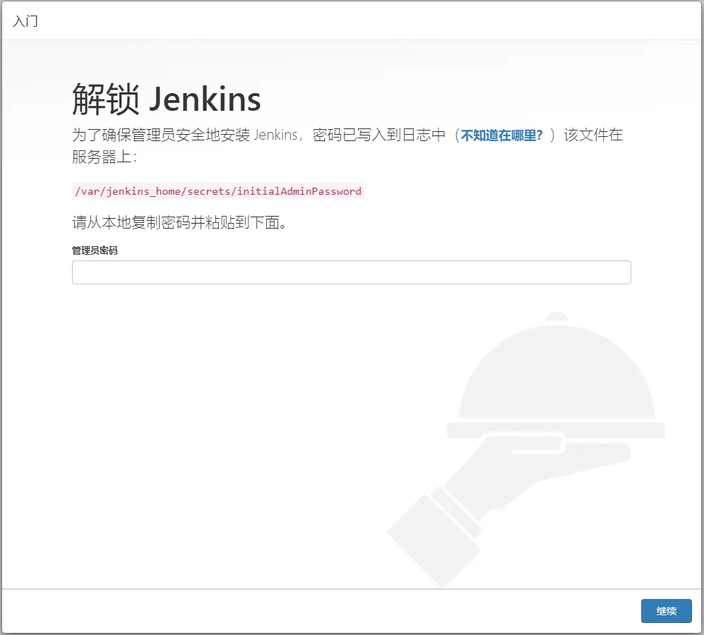 Jenkins initial interface