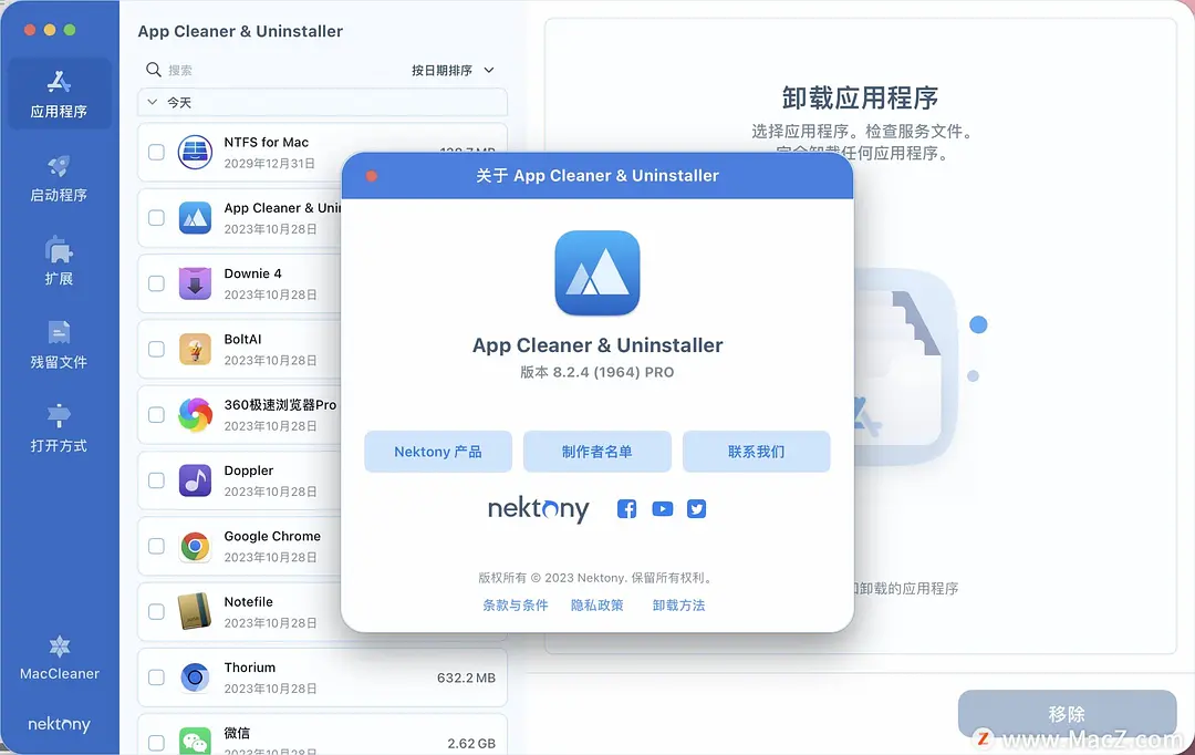 清理优化，卸载高效——PP Cleaner & Uninstaller Pro for Mac