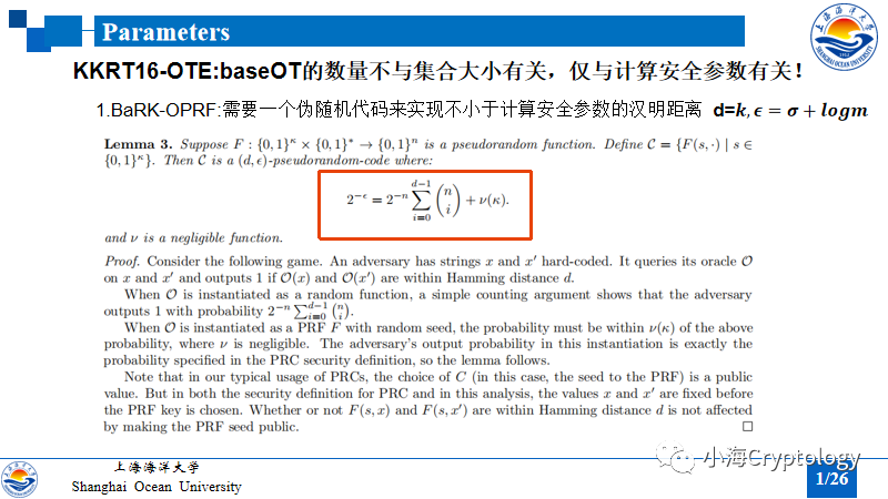 不经意传输扩展(OTE)-不经意伪随机函数(OPRF)-隐私集合求交(PSI)