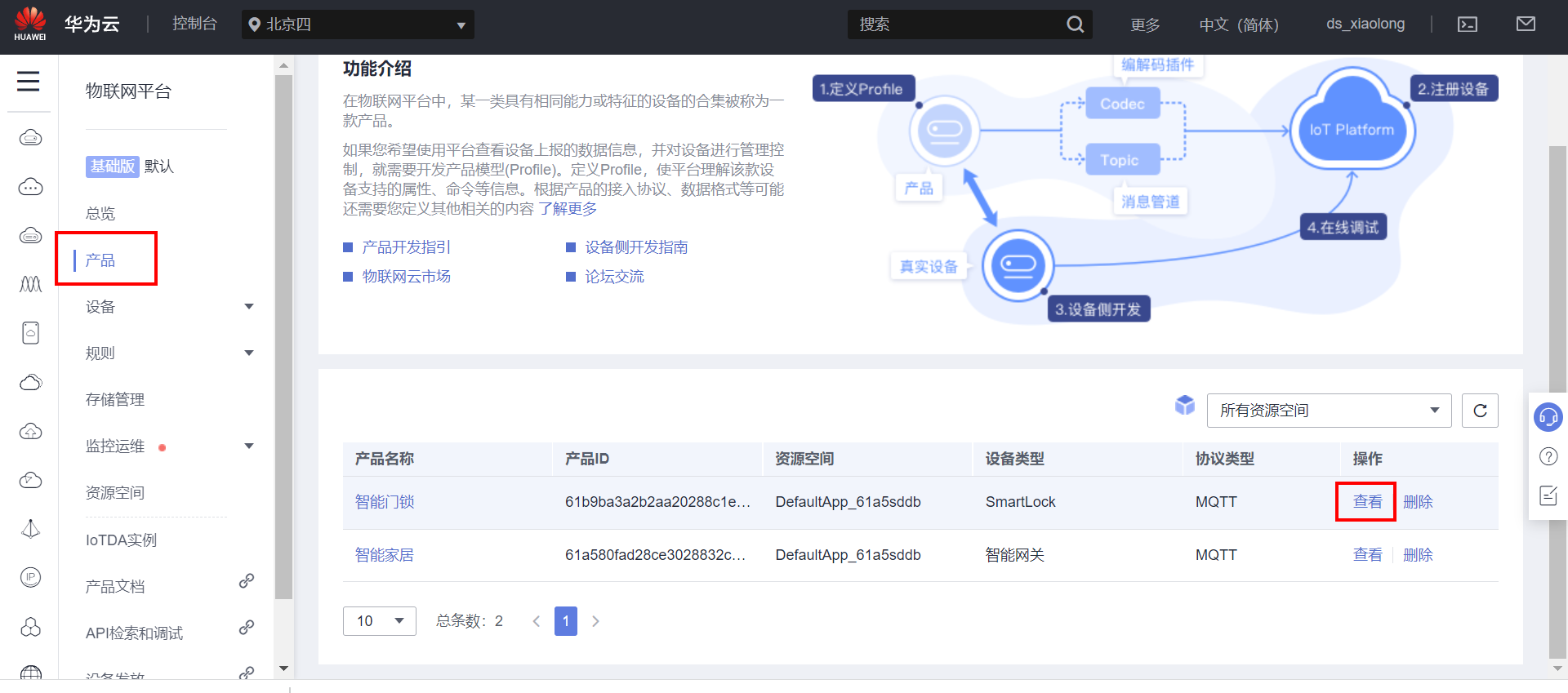 #夏日挑战赛#  STM32+华为云IOT设计的动态密码锁-鸿蒙开发者社区