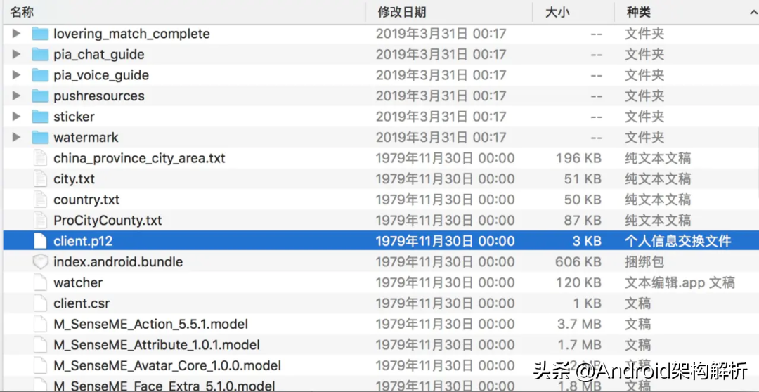 Android平台HTTPS抓包全方案