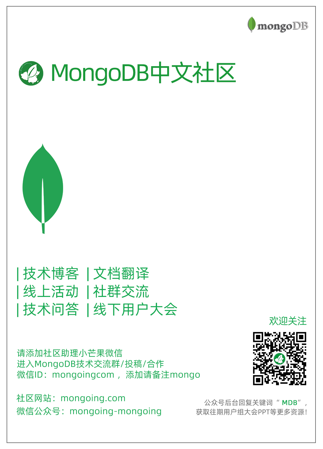 mongodb 客户端_MongoDB安全|用于测试的OpenSSL客户端证书