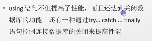 C#编程-65：连接数据库复习笔记