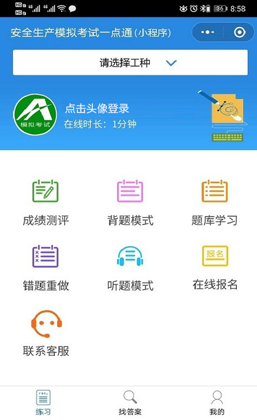 2023年【湖南省安全员-C证】最新解析及湖南省安全员-C证模拟考试题