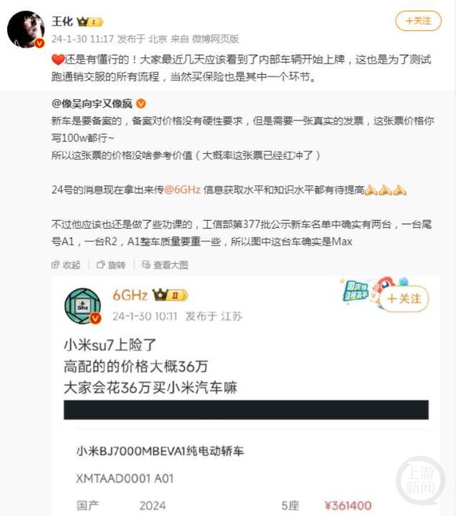 看到小米SU7这顶配价格 全都坐不住了