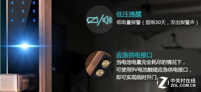 乐源机器人没电提醒吗_电量告急 智能锁没电了怎么办?