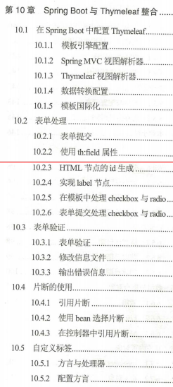 这份GitHub上价值49K的SpringBoot2+Thymeleaf企业应用实战,真香