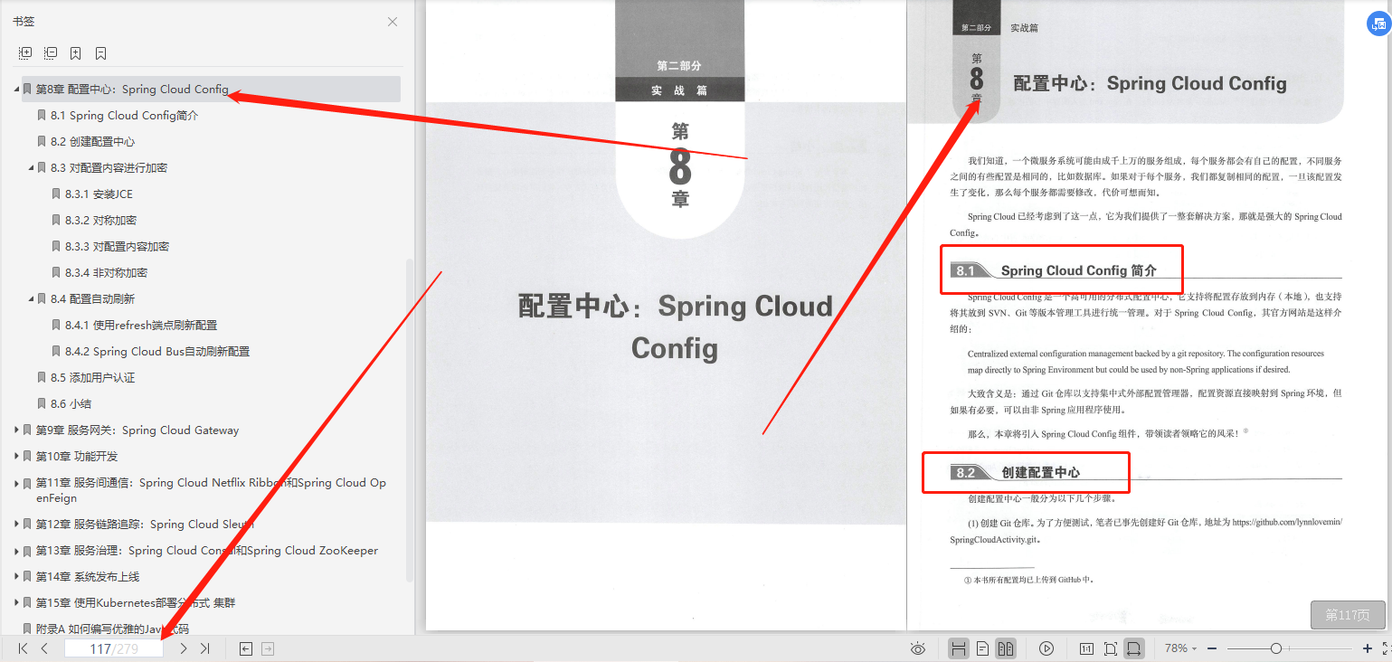 2021年最新基于Spring Cloud的微服务架构分析