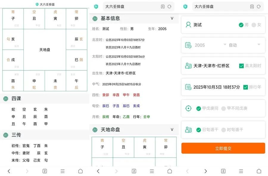 2023 奇门遁甲黄道日历PHP源码_奇门遁甲源码-CSDN博客