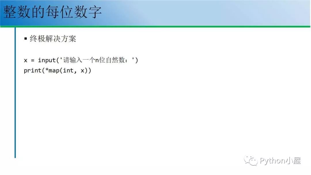 报告PPT|Python编程之美（45页）-CSDN博客