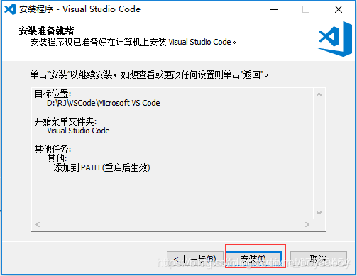 VScode---visual stdio code快速安装教程（Windows系统）