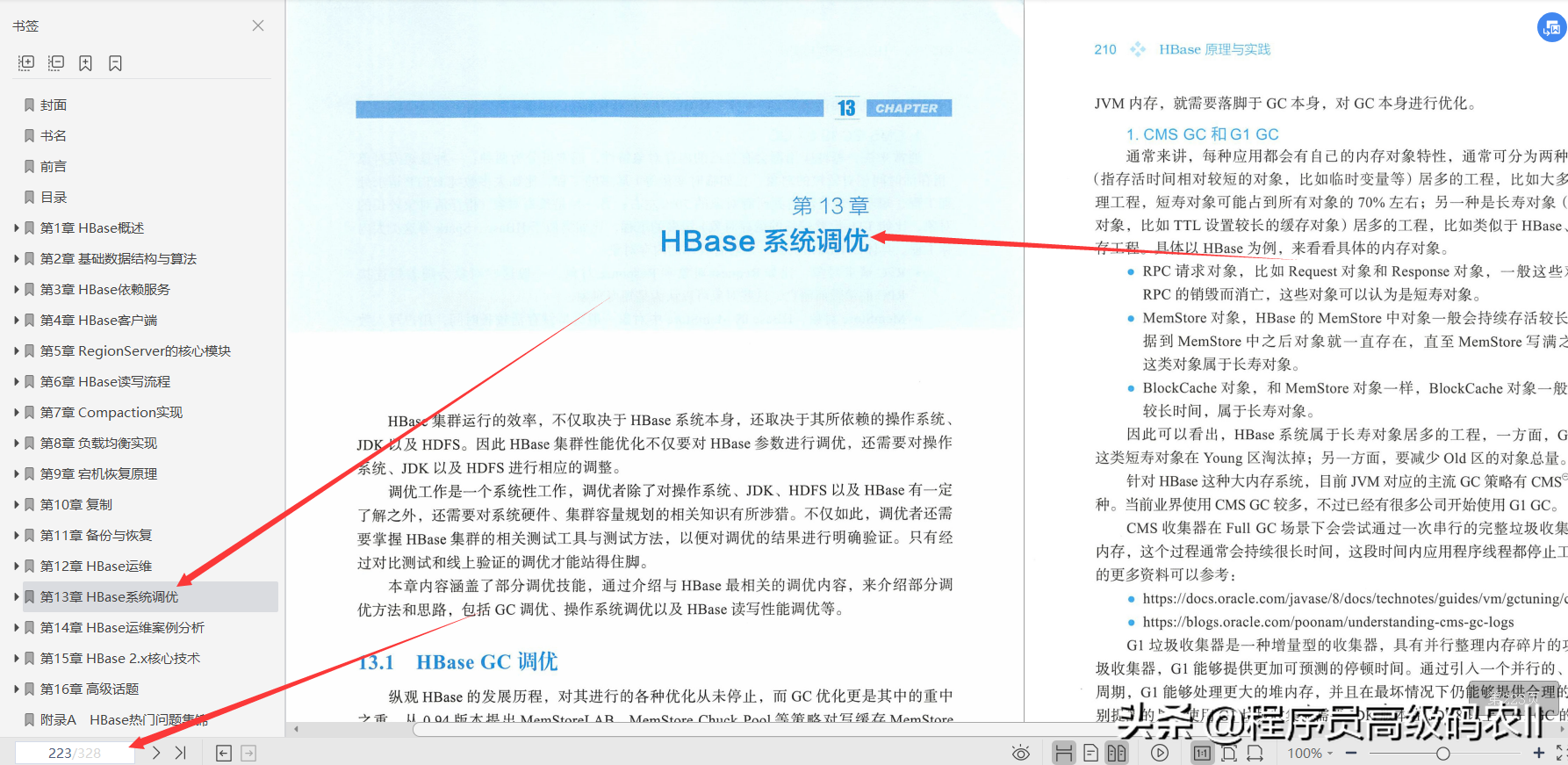 HBASE principle and practice PDF jointly compiled by two senior engineers of Xiaomi and Netease