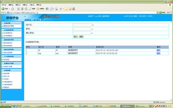 0006Java程序设计-jsp婚恋交友网设计与实现