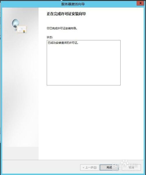 Windows Server2012远程桌面服务配置和授权激活