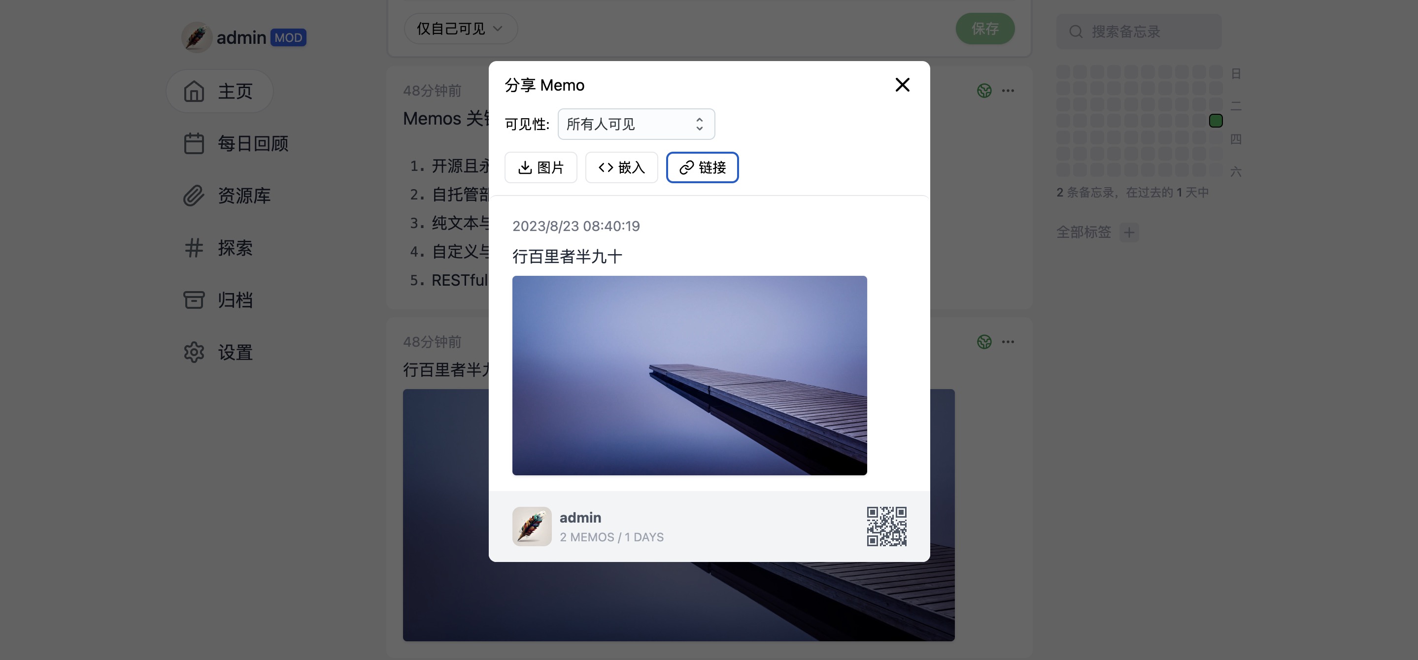 17.8k Star!开源且支持私有化部署的碎片化知识卡片管理工具-Memos