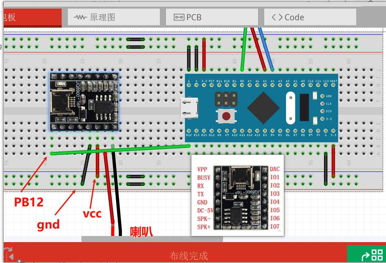 JQ8900-16P与stm32最小板连线图