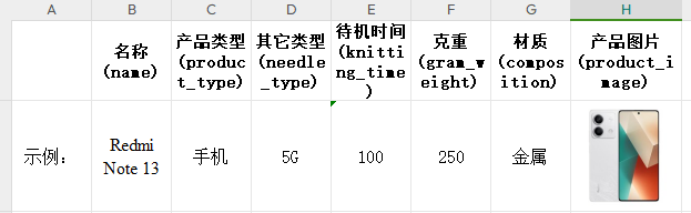 Python获取Excel内容