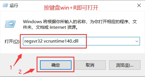 由于找不到vcruntime140.dll无法继续执行代码-提供5个修复方法分你对比
