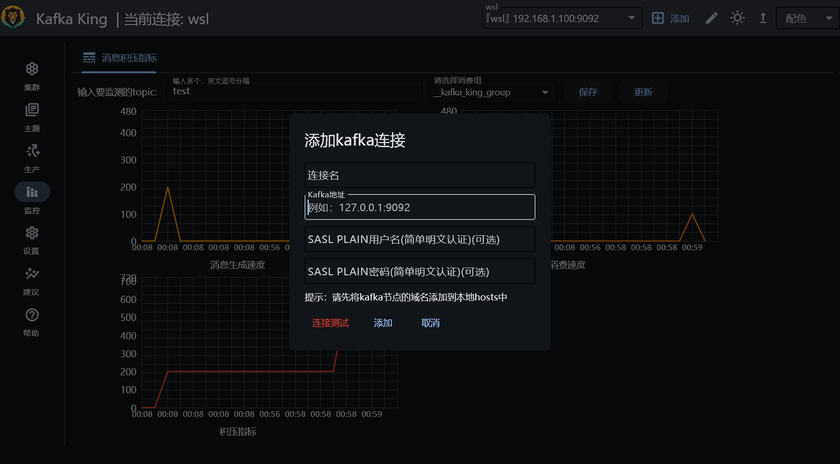 推荐一个开源的kafka可视化客户端GUI工具（Kafka King）