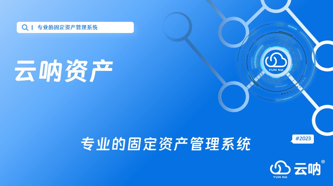 怎么用excel管理固定资产