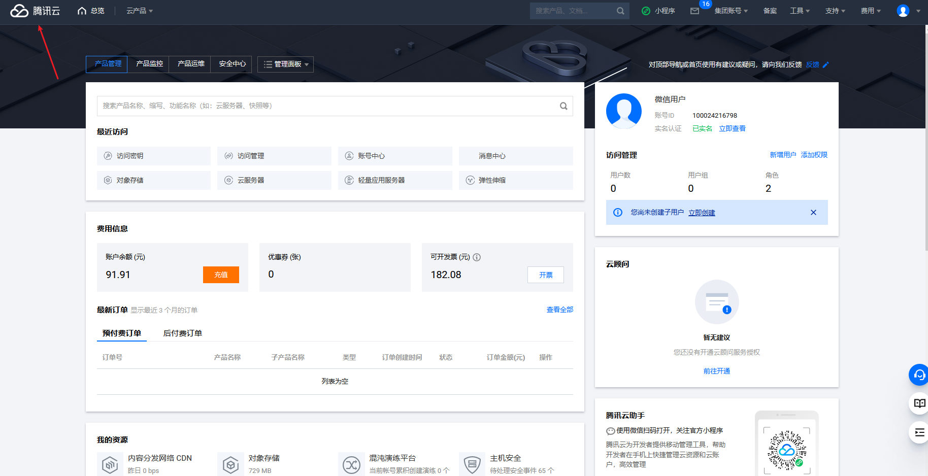 hexo+github+腾讯云+typora零费用搭建个人博客_低成本 架设腾讯云博客-CSDN博客