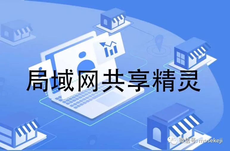 局域网共享打印机_局域网检测工具 (https://mushiming.com/)  第1张