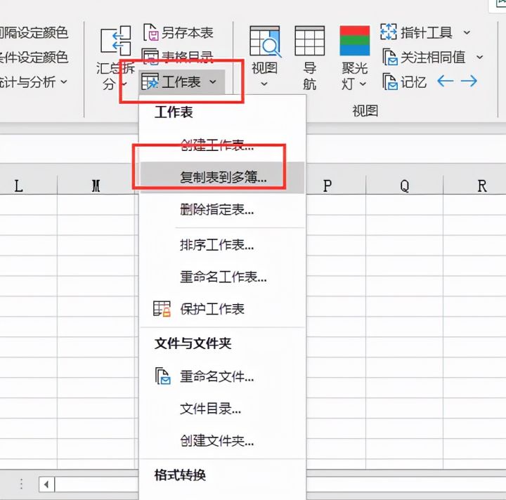 excel如何批量将工作表复制到多个工作簿内